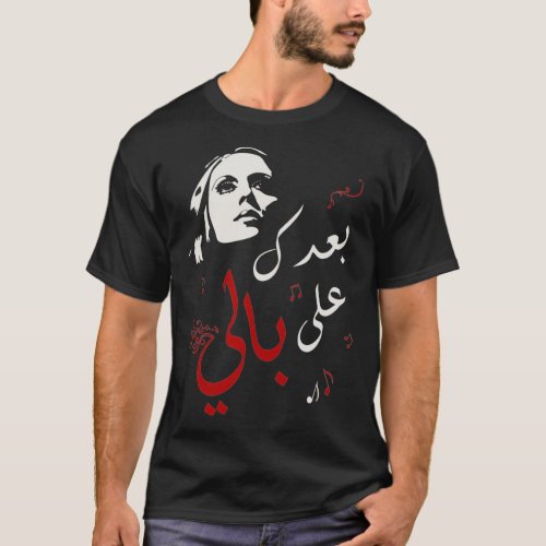 Fairuz Arabic script  Fairuz design arabic design  T_Shirt