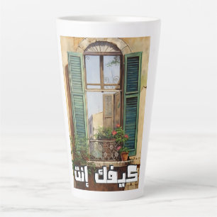 Fairuz Keefak Enta فيروز كيفك إنت Latte Mug
