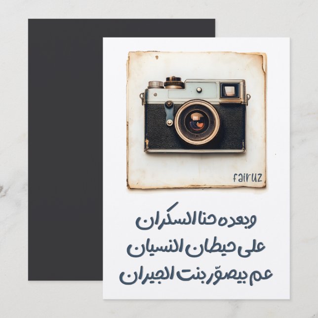 Fairuz’s Poignant Reflection on Love and Memory Invitation (Front/Back)