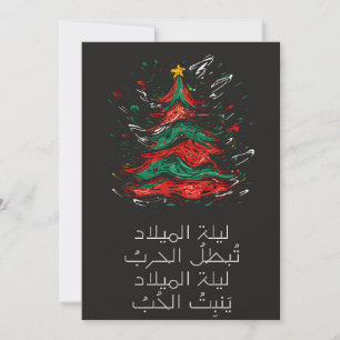 Fairuz Singing Merry Christmas Song Laylat elMilad Invitation