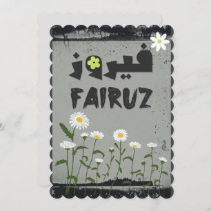 Fairuz the Arabic Lebanese Singer- Arabic Songs Invitation