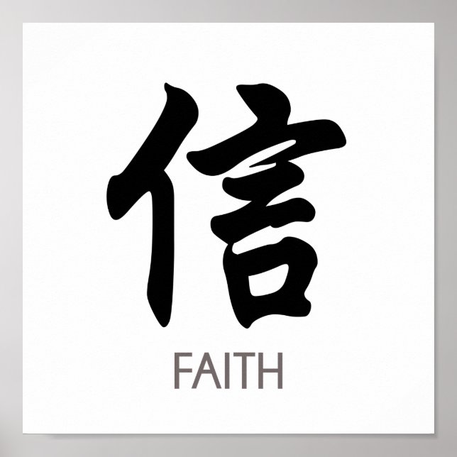 Faith Chinese Character Wall Art (Front)