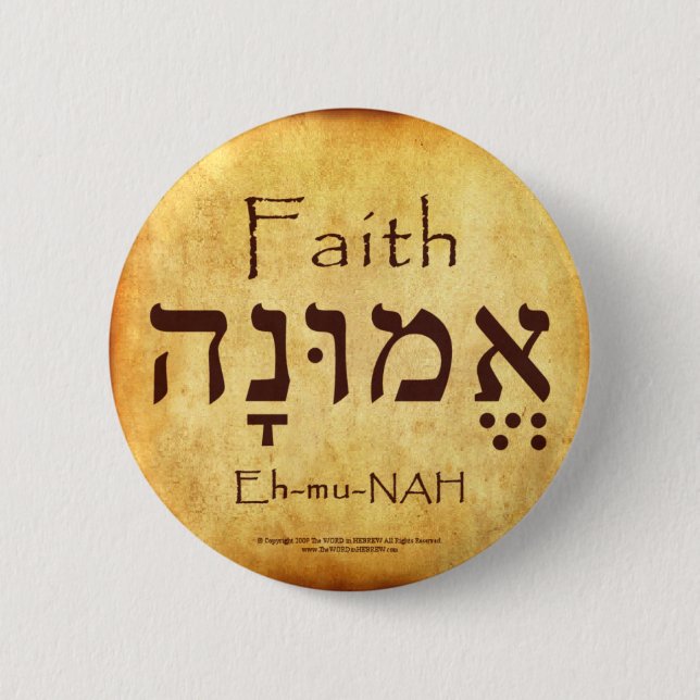 FAITH HEBREW BUTTON (Front)