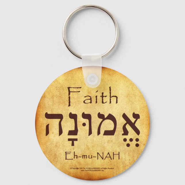 FAITH HEBREW KEYCHAIN (Front)