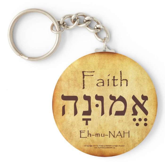 FAITH HEBREW KEYCHAIN