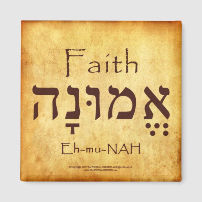 FAITH HEBREW MAGNET