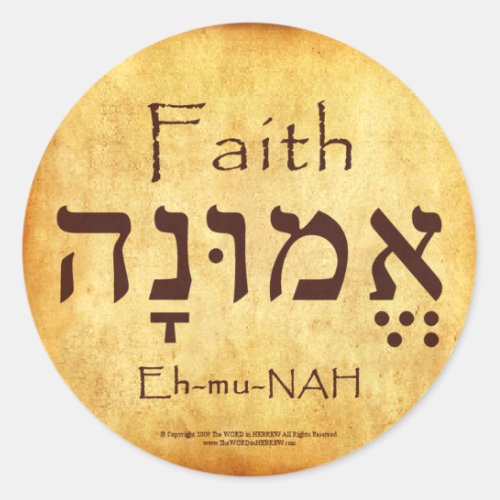 FAITH HEBREW STICKERS