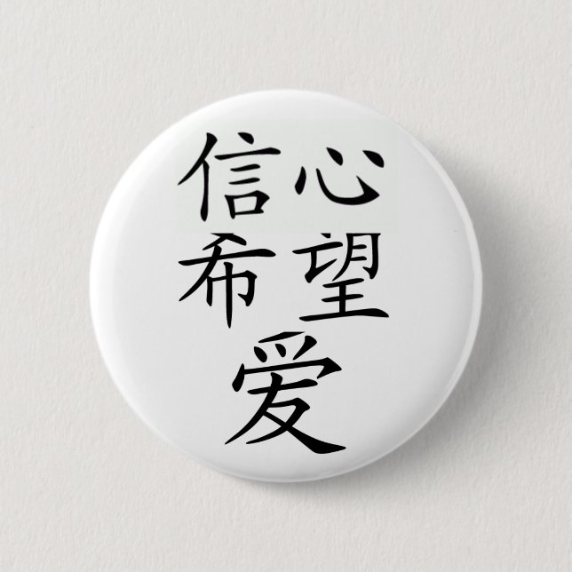 faith, hope, and love button (Front)
