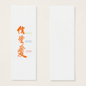 Faith Hope Love Bookmark (Front & Back)