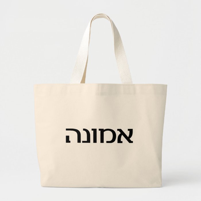 Faith in Hebrew Canvas Bags