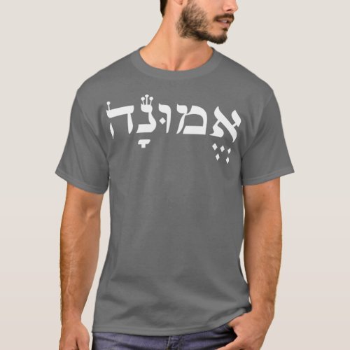 Faith in Hebrew for Israeli Culture Enthusiasts T_Shirt