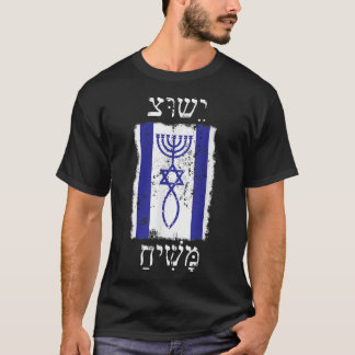 FAITH IN JESUS CHRIST PROMISED MESSIAH WITH ISRAEL T-Shirt