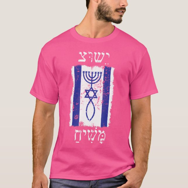 Faith In Jesus Christ Promised Messiah With Israel T-Shirt (Front)