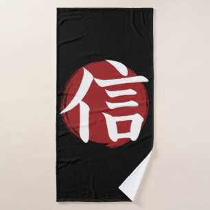 Faith Kanji Symbol Japanese Calligraphy Bath Towel