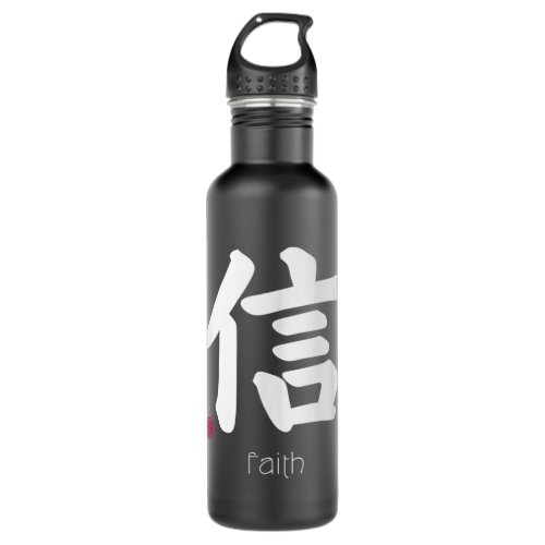 Faith Trust Kanji in Japanese Letter Japan Symbol  Stainless Steel Water Bottle