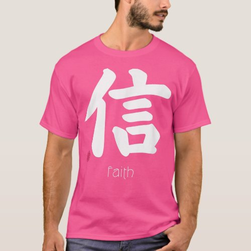 Faith Trust Kanji in Japanese Letter Japan Symbol  T_Shirt