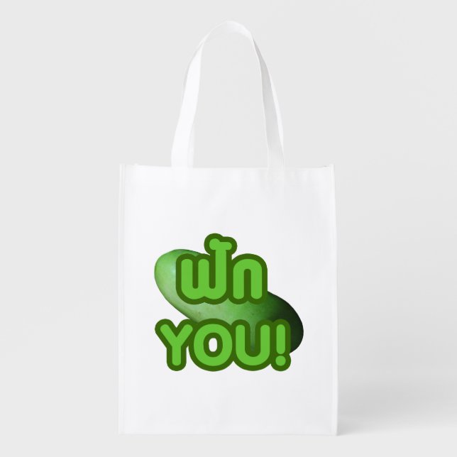 FAK YOU! ... Green Squash (Winter Melon) Grocery Bag (Front)