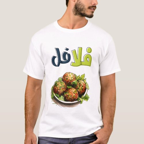 Falafel Hummus Arabic Vegan Healthy Food ÙÙØÙÙ T_Shirt