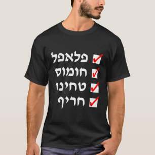 Falafel Hummus Tehina And Some Hot Pepper In Hebre T-Shirt