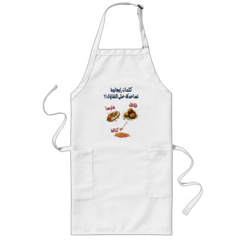 Falafel Shawarma Kunafa_ شاورما فلافل كنافة  Long Apron