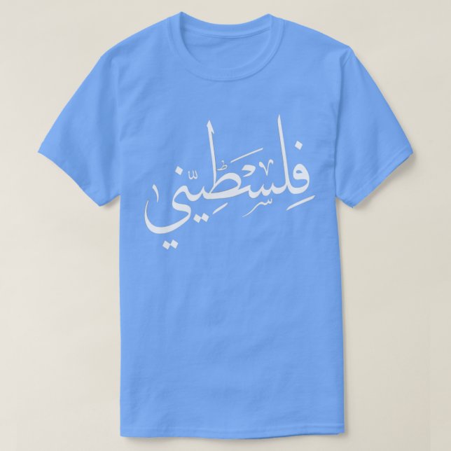 Falastini Palestine Arabic Calligraphy Mens Gift T-Shirt (Design Front)