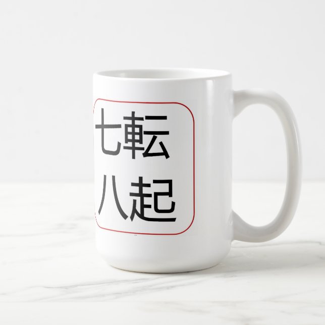 Fall 7 times - Stand up 8 Coffee Mug (Right)