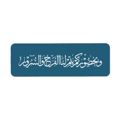 Fall Arabic Wedding Invitation Stickers