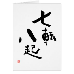 Fall Down Seven Times Stand Up Eight Japanese Card