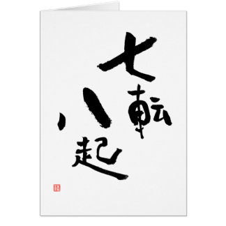 Fall Down Seven Times Stand Up Eight Japanese Card