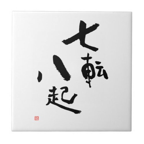 Fall Down Seven Times Stand Up Eight Kanji Quote Ceramic Tile