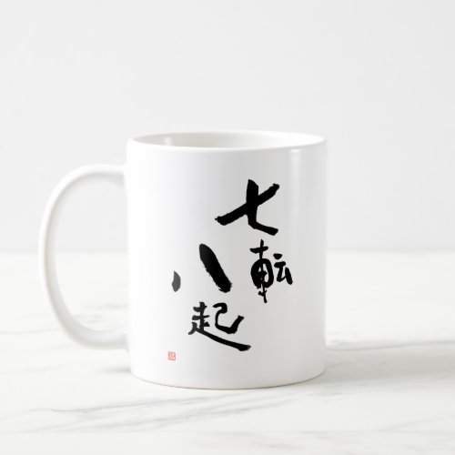 Fall Down Seven Times Stand Up Eight Kanji Saying Coffee Mug