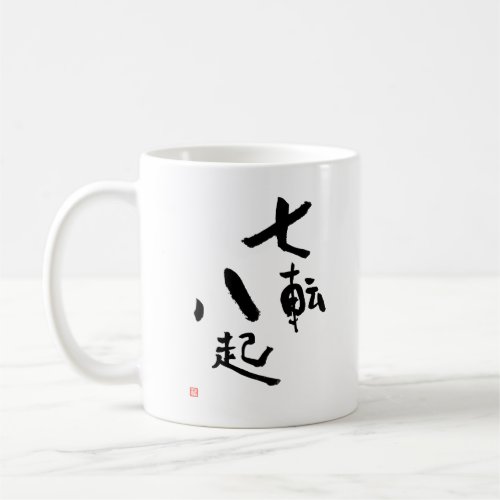 Fall Down Seven Times Stand Up Eight Kanji Saying Coffee Mug