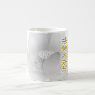 Falun Falun Dafa Hao (Golden) Coffee Mug