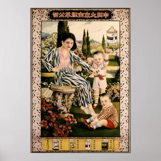vintage chinese cigarette posters Family Cigarette Advertisement Vintage Chinese Poster
