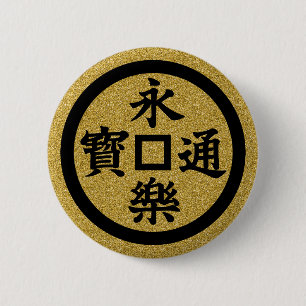 [Family Crests] Eiraku coin Button