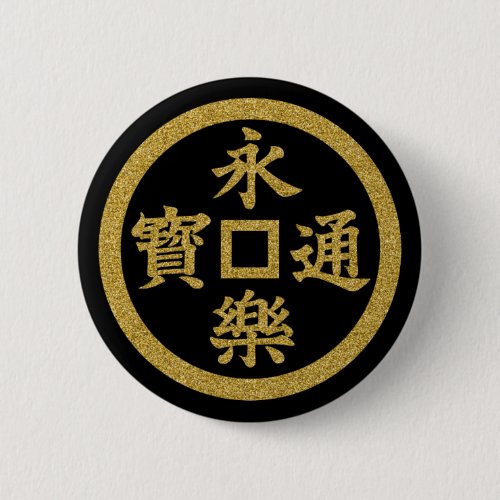 circle sengoku period 戦国 時代 busho samurai 武将 闘将 猛将 kamon symbol family crests 家紋 military army flag ensign banner gold 金 golden 金色 oda nobunaga 織田 信長 coin 永楽 通宝 kanji money