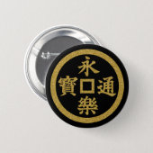 [Family Crests] Eiraku coin Round Button (Front & Back)