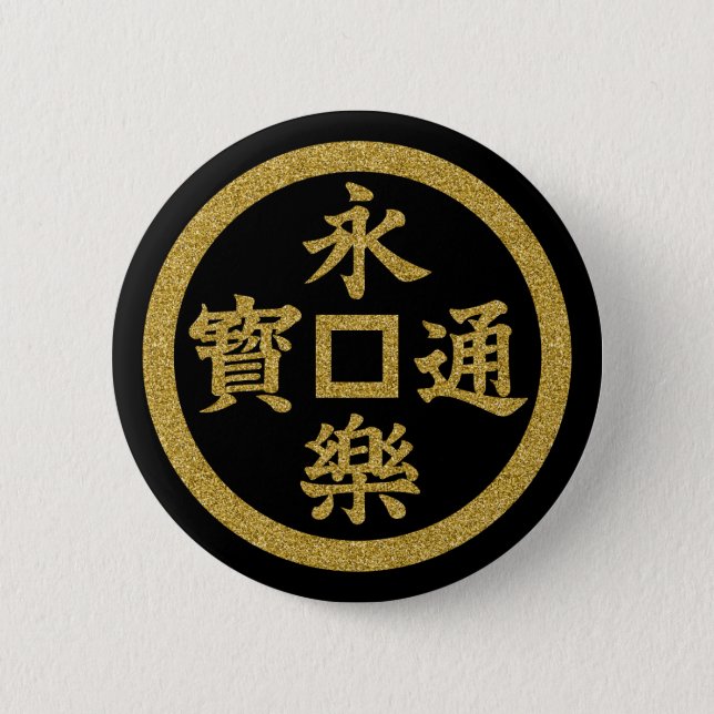[Family Crests] Eiraku coin Round Button (Front)