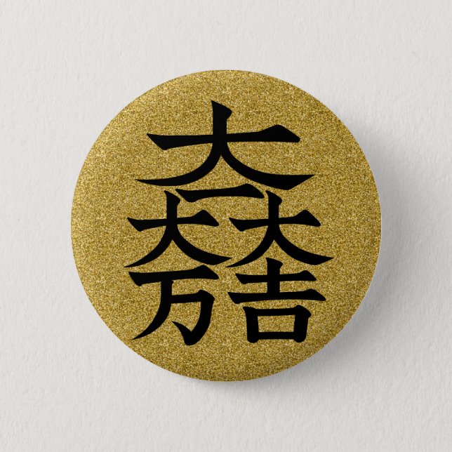 [Family Crests] Ishida Mitsunari flag symbol Button (Front)