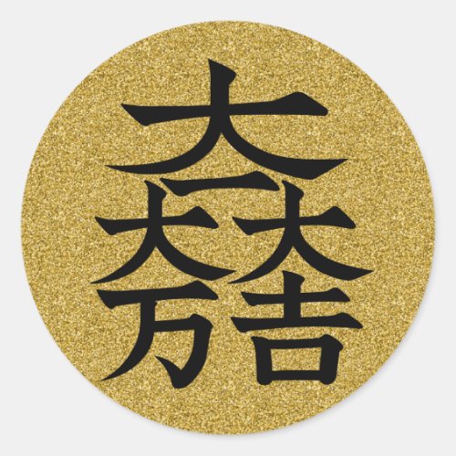 sengoku period 戦国 時代 busho samurai 武将 闘将 猛将 kamon symbol family crests 家紋 military army flag ensign banner gold 金 golden 金色 letter symbol kanji 漢字 mitsunari ishida 石田 三成 旗印 happy one for all ワンフォーオール 大吉 万人 people