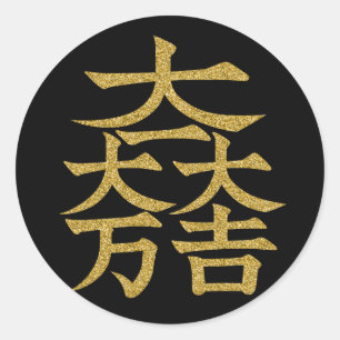 [Family Crests] Ishida Mitsunari flag symbol Round Classic Round Sticker