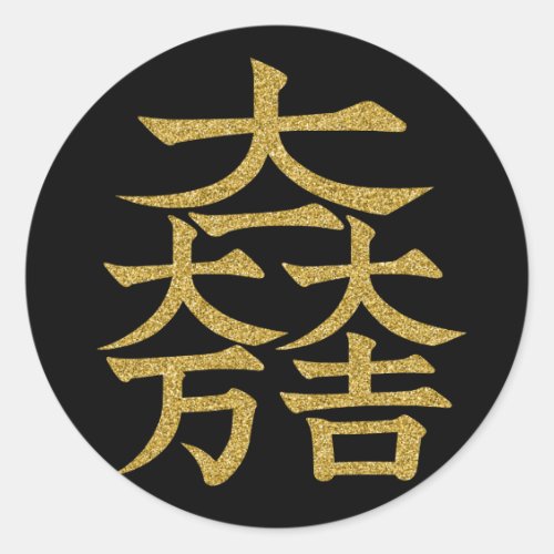 sengoku period 戦国 時代 busho samurai 武将 闘将 猛将 kamon symbol family crests 家紋 military army flag ensign banner gold 金 golden 金色 letter symbol kanji 漢字 mitsunari ishida 石田 三成 旗印 happy one for all ワンフォーオール 大吉 万人 people
