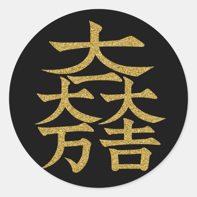 [Family Crests] Ishida Mitsunari flag symbol Round Classic Round Sticker (Front)