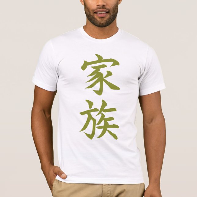 Family in kanji; Olive T-Shirt (Front)