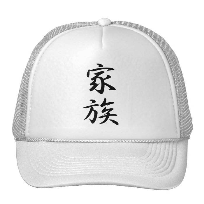 Family Kanji Trucker Hat