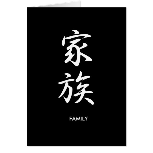 Family - Kazoku Cards (Front)
