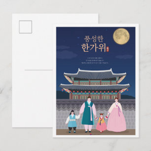 Family Seoul South Korea Travel Illustration Postcard