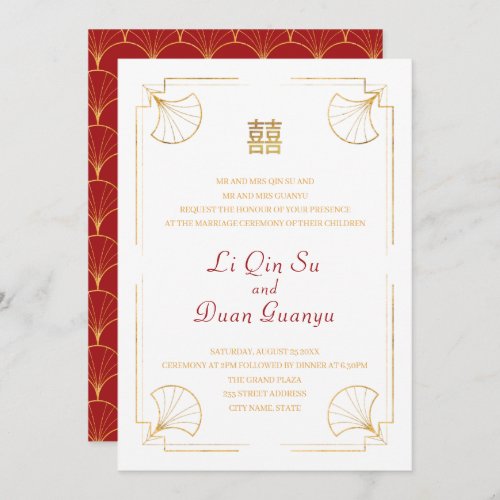 Fancy Gold Red Double Happiness Chinese Wedding  Invitation