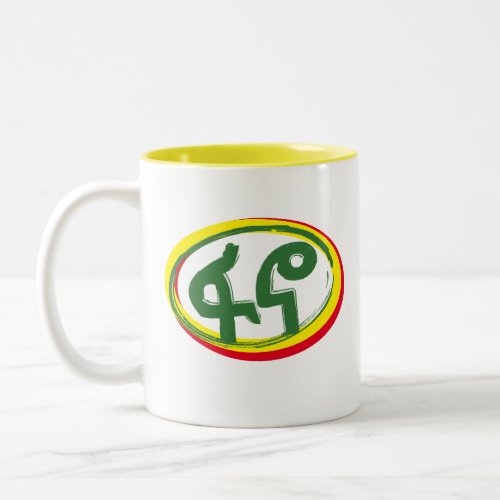 Fano Amhara Flag of Ethiopia   Two_Tone Coffee Mug