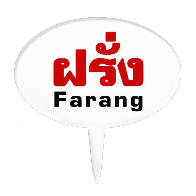 Farang ♦ Foreigner in Thai Language Script ♦ Cake Topper (Front)